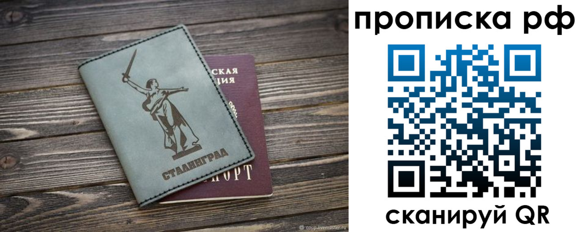 прописка для кредита в Сосногорске