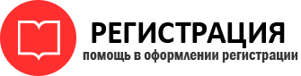 прописка в Сосногорске id67310